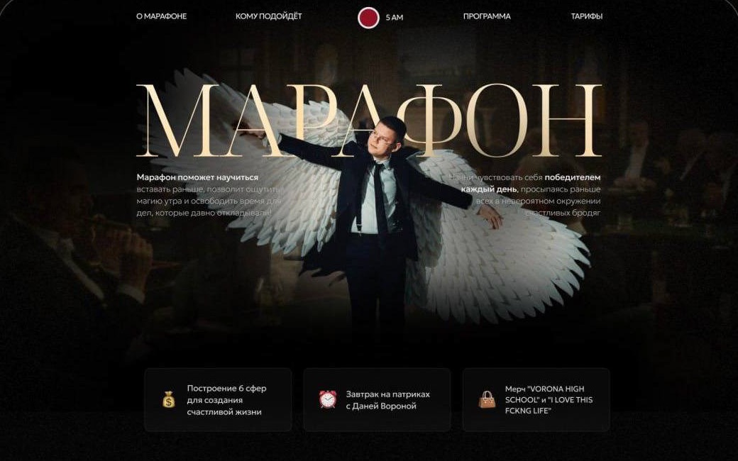 Первый экран сайта Даня Ворона